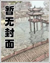 洛青子最新小说